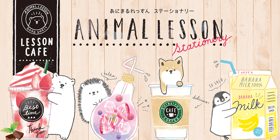 あにまるれっすん | Q-LiA COLLECTION