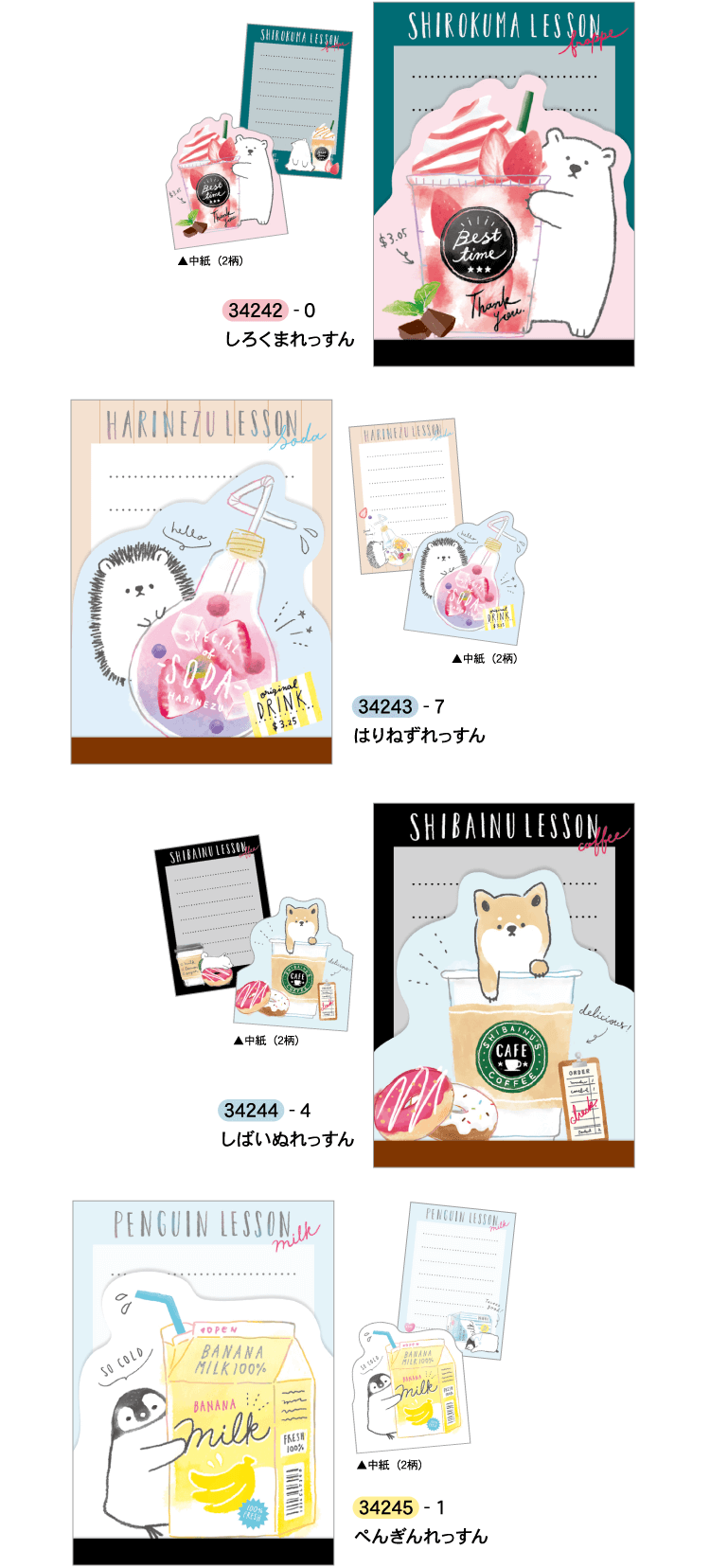 あにまるれっすん ステーショナリー（2018年10月発売） | Q-LiA COLLECTION