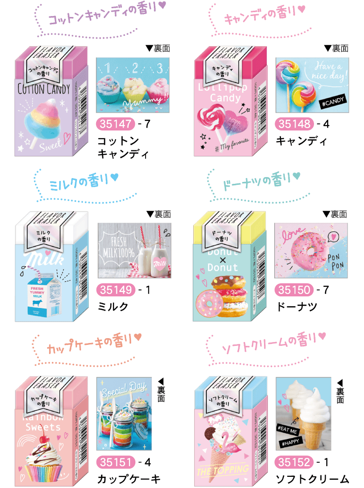 デリカフェ コレクション（2018年9月発売） | Q-LiA COLLECTION
